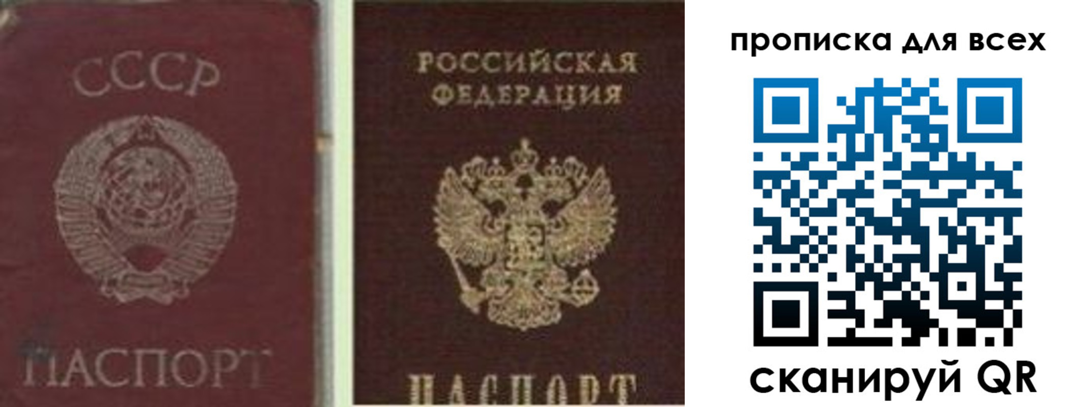 временная прописка в Острове
