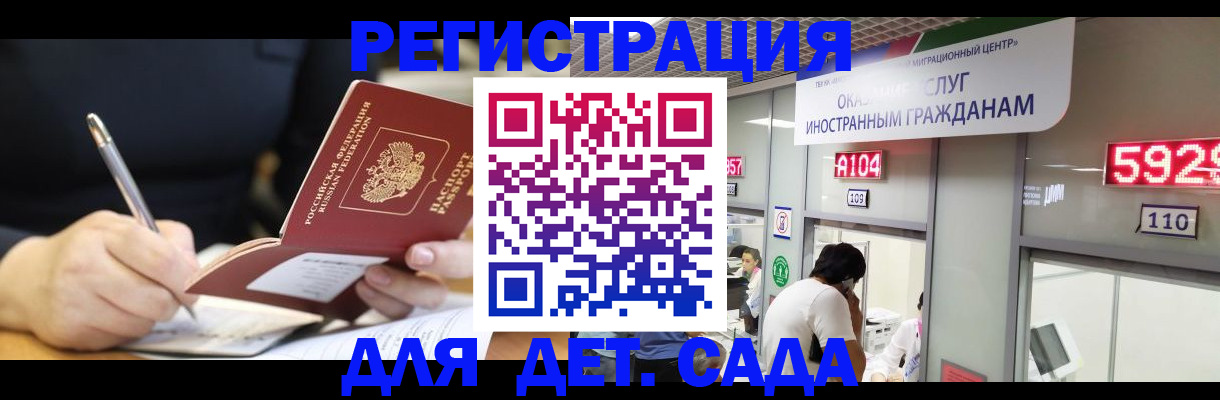 прописка ребенка в Острове