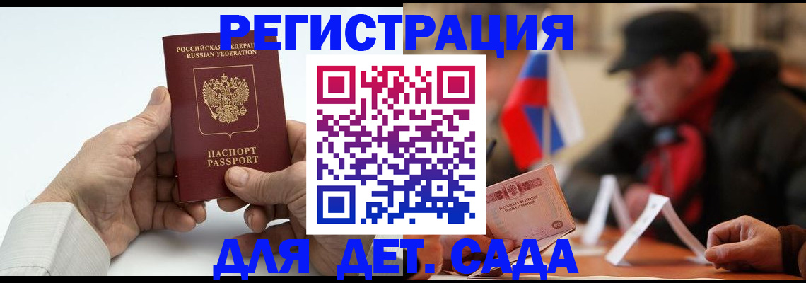 регистрация в Острове