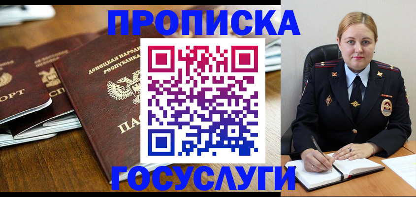 прописка в квартире в Острове