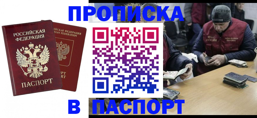 прописка в квартире в Острове