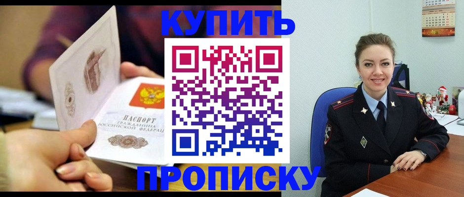 прописка для работы в Острове