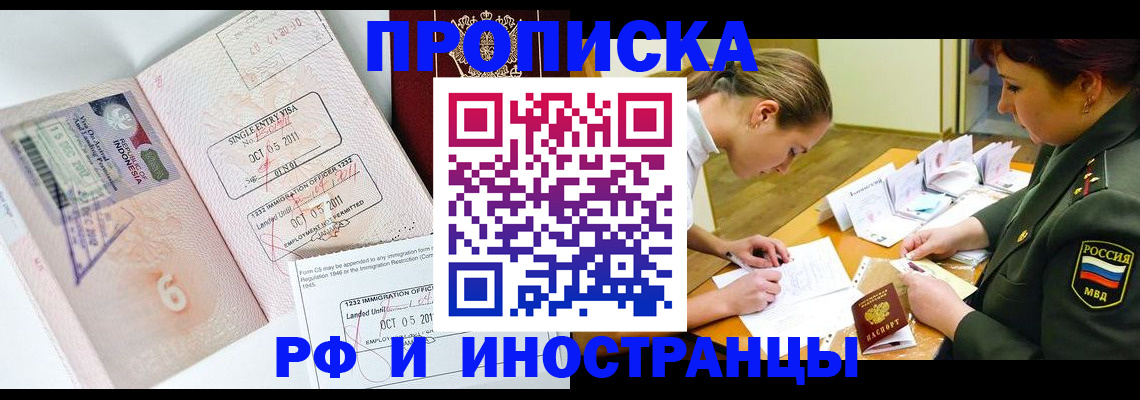 прописка для военкомата в Острове