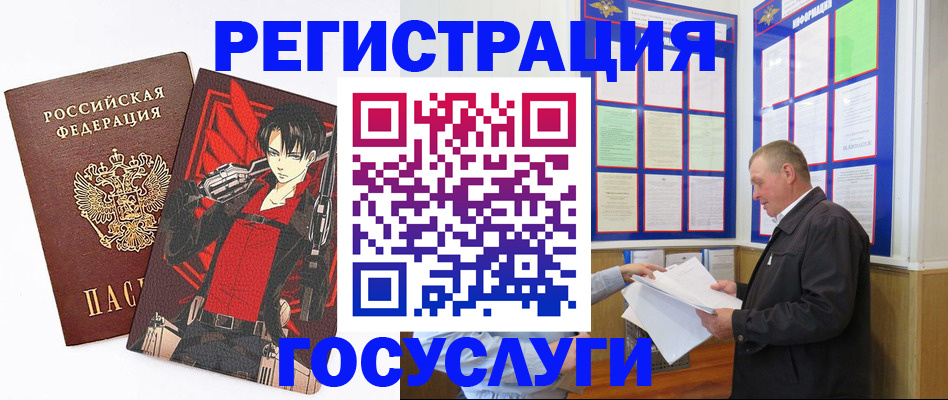 временная регистрация недорого в Острове