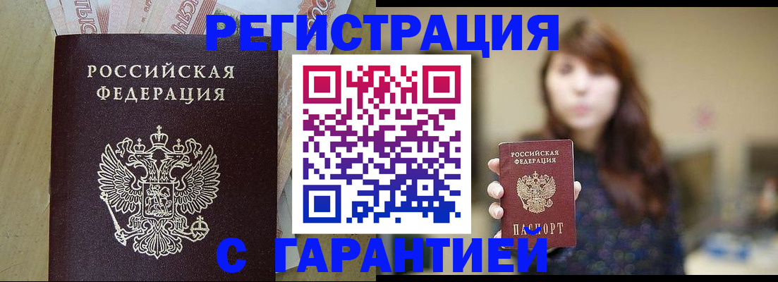 прописка для школы в Острове