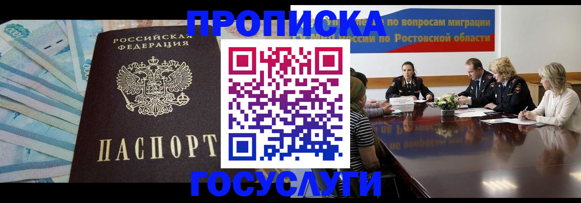 временная регистрация собственник в Острове